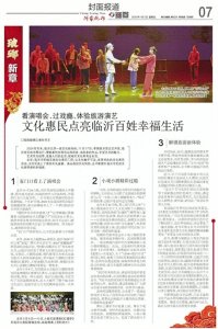 ​琅琊新章丨看演唱会、过戏瘾、体验旅游演艺 文化惠民点亮临沂百姓幸福生活
