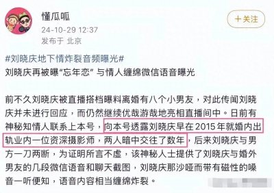 ​惊爆！刘晓庆私密录音外泄：让地下情人删掉“激情”视频，结果呢