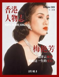 梅艳芳是谁？华语乐坛殿堂级艺术家，传奇一般的人物