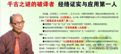 ​祝总骧和他的312