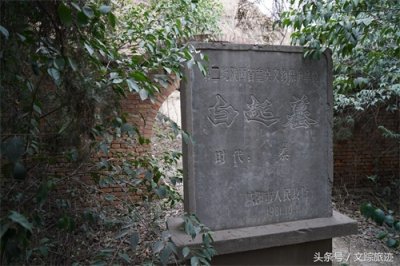 ​清代王土录说“至今此地无青春”——寻访白起墓