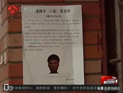 ​2012年，作恶多端的悍匪周克华，被警察当场击毙