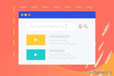​搜索视频不知道用哪个搜索引擎？我来给你推荐下