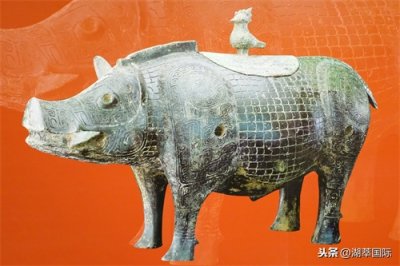 ​湖湘文物：商代豕形铜尊（猪尊）