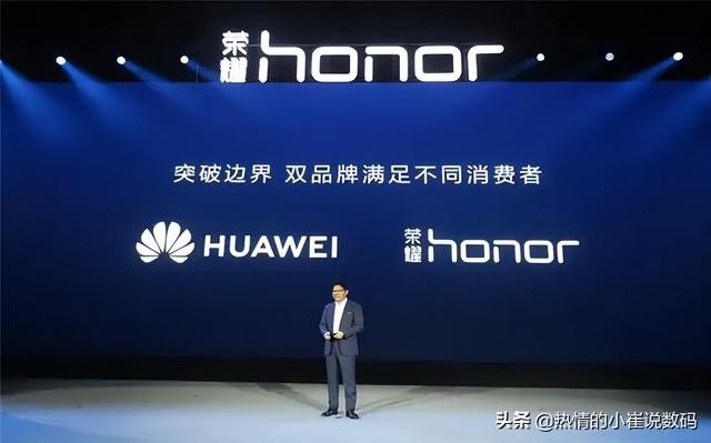 荣耀和华为到底是不是一个公司（华为与荣耀的关系究竟是什么）(2)
