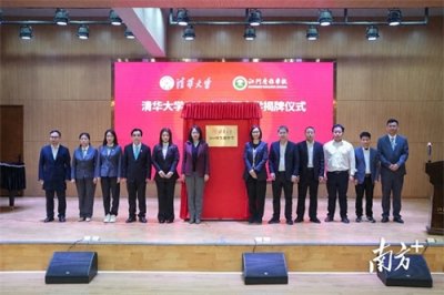 ​江门市广雅中学被清华大学授予“生源中学”称号