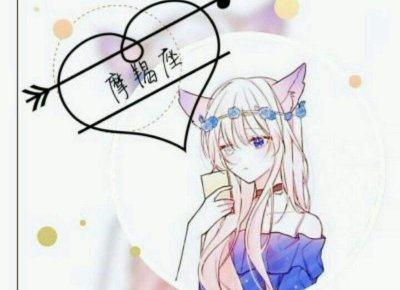 ​如何优雅地报复天秤男：提升自我与保持距离的艺术