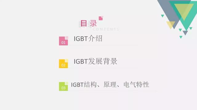 最简单igbt驱动电路图及原理（电机驱动核心元件IGBT详解）(2)