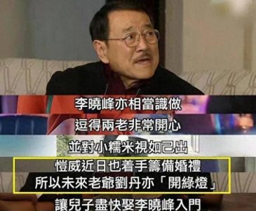 ​曝85花将二婚，刘恺威婚讯有新进展？8岁小糯米现状曝光太凄惨！