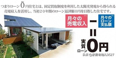 ​日本房产崩盘的四个阶段，给我们带来哪些警示？