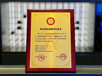 华耐家居获评“AAA级知名商标品牌” 品牌价值获权威认可