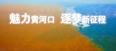 ​一分钟了解东营