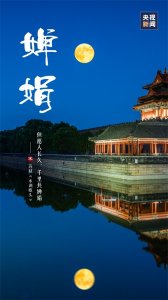 ​月亮的别称有多美，一句诗一组图带你一起感受