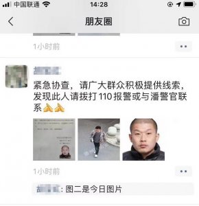 两车事故后一轿车内发现女尸 司机逃离！黄山警方已抓获嫌犯