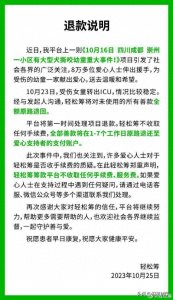 成都被狗咬伤的女孩情况相对稳定，所有未使用的捐款将全额退还