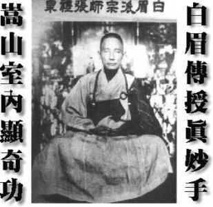 ​西江白眉拳_史简述