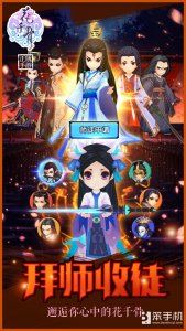 ​新花千骨新手攻略详解