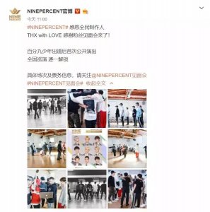 ​蔡徐坤不受合约案干扰看Beyonce演出，百分九训练花絮公开