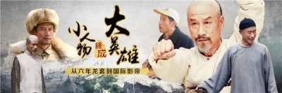 ​刘佩琦：从六年龙套到国际影帝 小人物终成大英雄