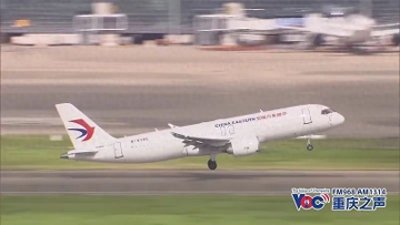 ​首航｜C919来啦！在“家门口”坐国产大飞机！