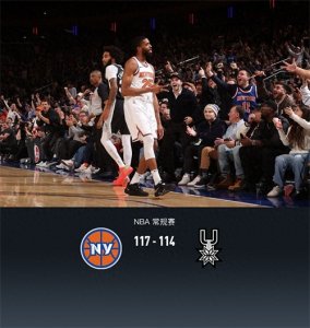 ​圣诞大战尼克斯117-114马刺取6连胜，布里奇斯41分，文班亚马空砍42分