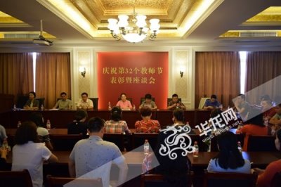 ​川外重庆南方翻译学院举行教师节表彰大会