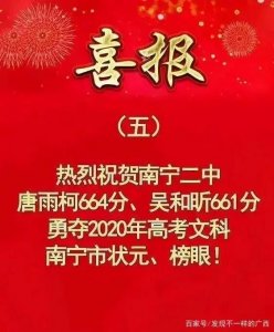 2020广西文理科状元出炉！一本线人数超千人竟达11所学校