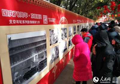 ​北京地坛庙会热闹非凡 文创非遗最“吸睛”