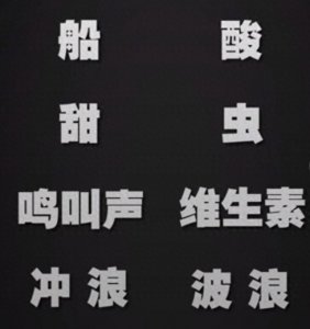 ​心里测试：四张文字测试图片，隔着屏幕看透你的内心，准到窒息！