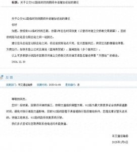 ​关于公交912路临时改线期间中途增加设站的建议 问题回复