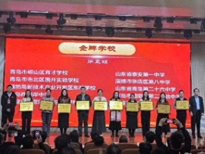 ​泰安一中在山东省信息学奥赛表彰中再获“金牌学校”荣誉称号