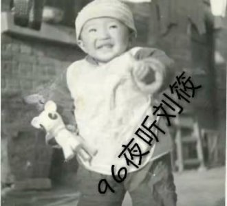 ​自我介绍96刘筱