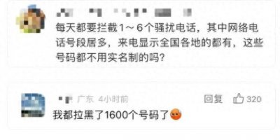 ​这样拦截400、95开头电话！骚扰电话，退！退！退！