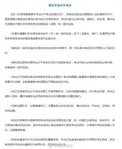 ​速看！甘肃2022年全面实施普通高中新课改