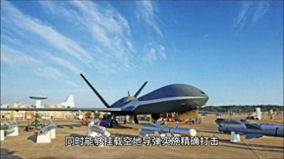 ​中国高空高速隐身察打一体无人机