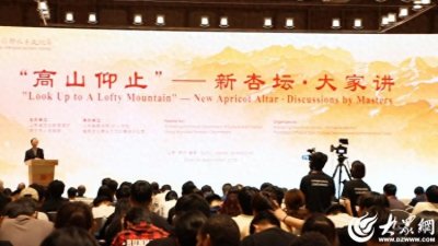 ​对话丨“高山仰止”新杏坛·大家讲曲阜开讲