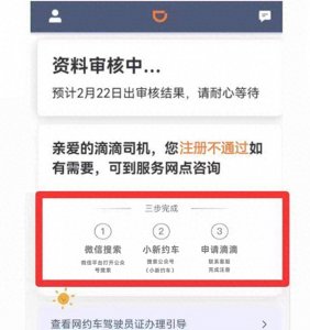 ​驾龄不够三年可以跑哪个网约车？