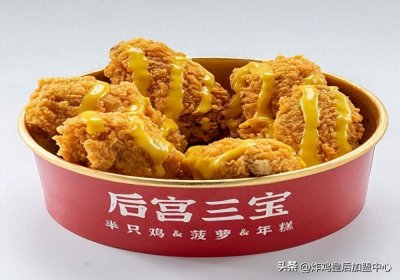 ​炸鸡加盟有哪些优势？想要零基础创业，这些事要知道