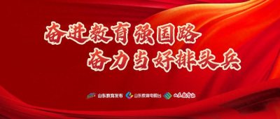 ​中石大（华东）扎实服务山东发展