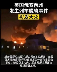 ​美国俄亥俄州聚乙烯泄露真那么严重吗？