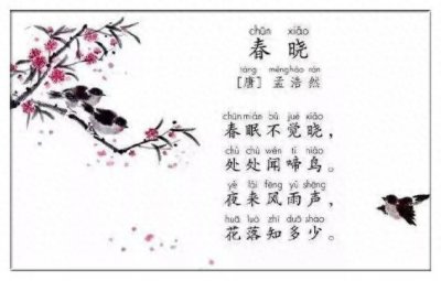 ​幼儿必背古诗十五首