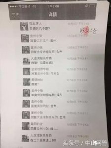 ​一微信群主被拘留