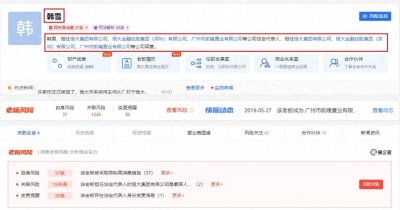 ​简讯：恒大的法定代表人