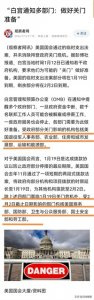 ​美国多个政府机构即将关门大吉，他们哪来的底气四处挑火干仗？