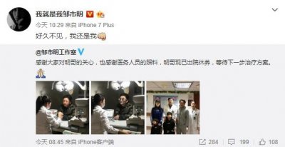 ​邹市明出院等待下一步治疗方案，眼疾严重或就此告别拳台
