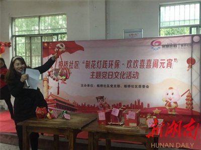 ​巧做花灯度元宵