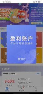 ​有利网声明违法