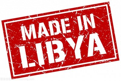 ​沙漠王国利比亚的人口情况