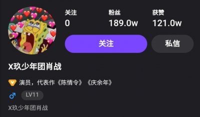 ​肖战各平台|帐|号|，最近发现许多冒充肖战或工作室的假账|号