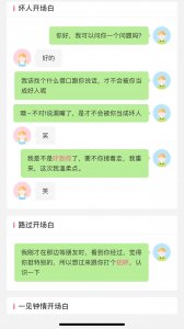 ​撩妹话术-开场初聊1有喜欢的女生不知道怎么搭讪？来对地方了